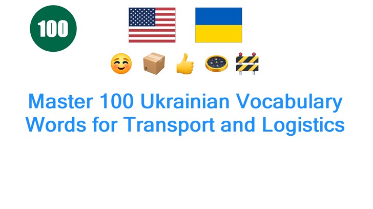 Master 100 Ukrainian Vocabulary Words for Transport and Logistics